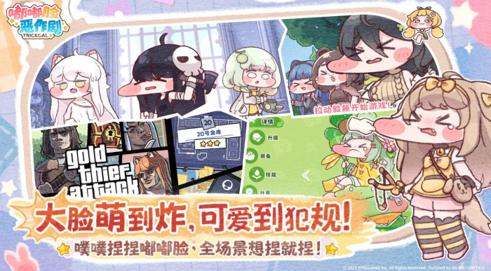 嘟嘟脸恶作剧图鉴分享1