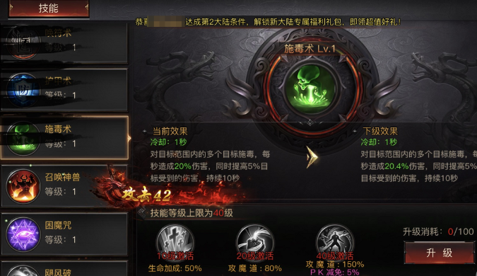 烈焰觉醒道士职业玩法全解析2