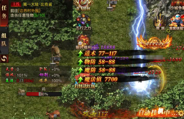 烈焰觉醒道士职业玩法全解析3