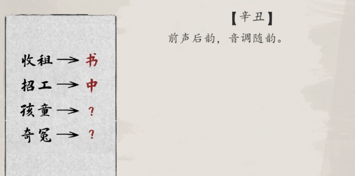 山河旅探DLC幽影密讯全解谜攻略4