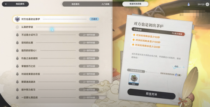 蓝色星原旅谣配置要求高吗5