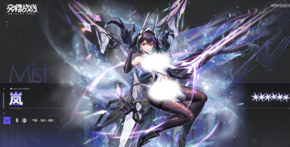 交错战线岚厉害吗1