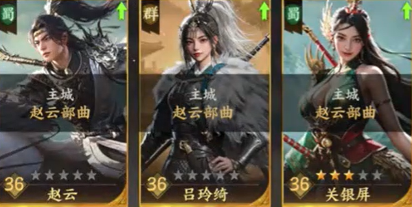 三国群英传策定九州阵容搭配攻略3