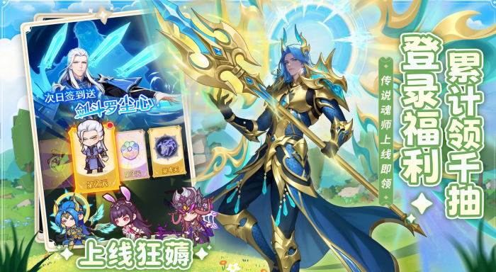 口袋斗罗大陆尘心强度解析1