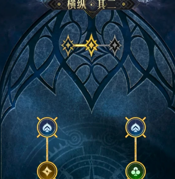 不朽箴言横纵其二解法全攻略2