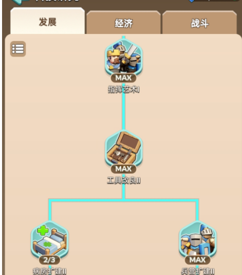 奔奔王国阿玛迪斯怎么玩1