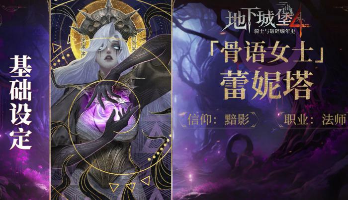 地下城堡4火之章获取攻略2