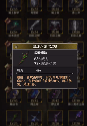 地下城堡4卡洛琳强度解析3