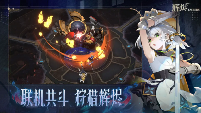 辉烬Embers手游是什么游戏1
