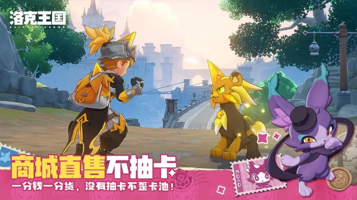 洛克王国世界刷级攻略1