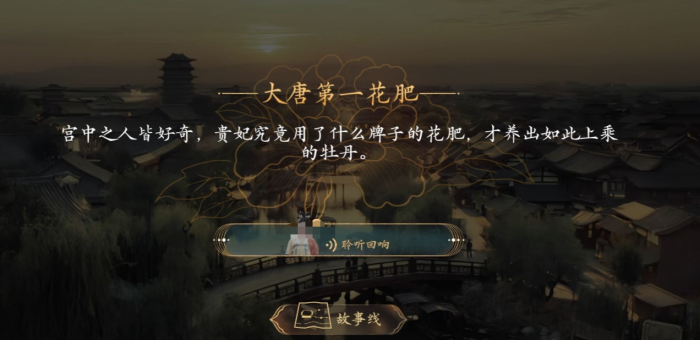 盛世天下称心结局是什么1