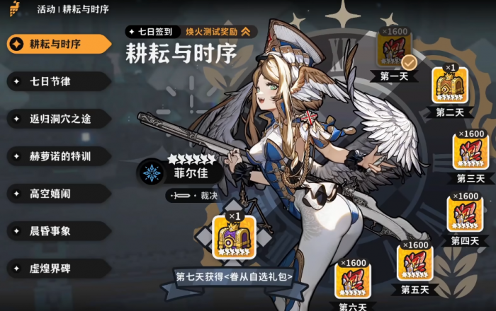 火环冰天使是谁1