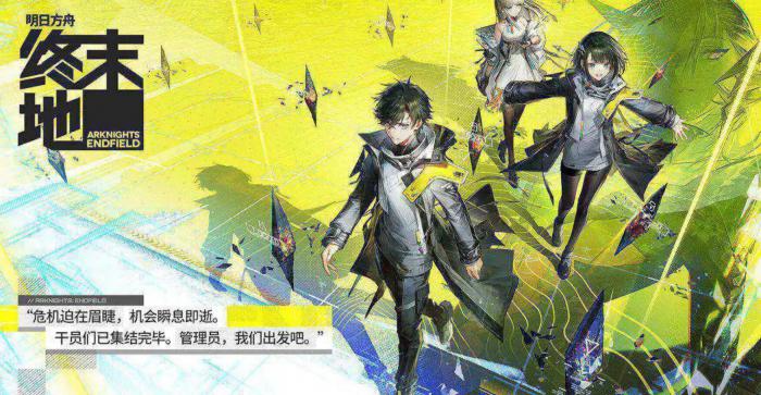 明日方舟终末地boss打法全解析1