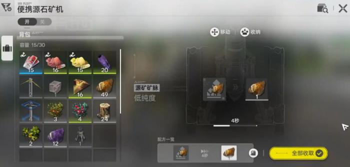 明日方舟终末地矿机解锁方法2