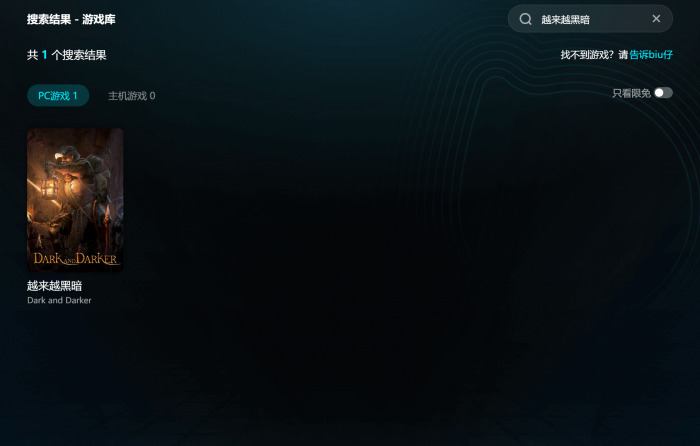 越来越黑暗地图标识内容揭秘3