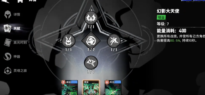 漫威秘法狂潮养成攻略4