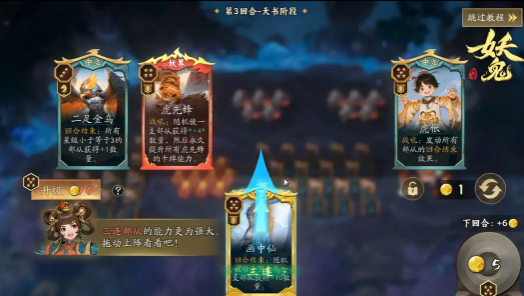 代号妖鬼中立势力玩法全解析4