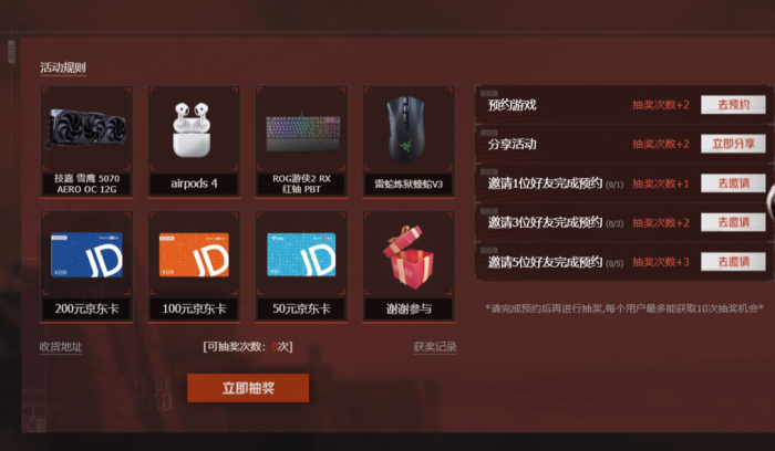 失控进化集卡测试资格获取攻略3