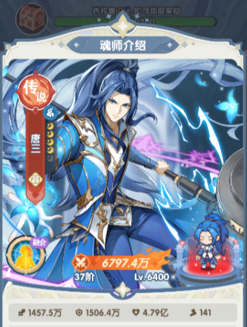 口袋斗罗大陆推图阵容搭配技巧1