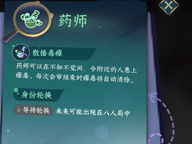 逆水寒手游千面迷局怎么玩5