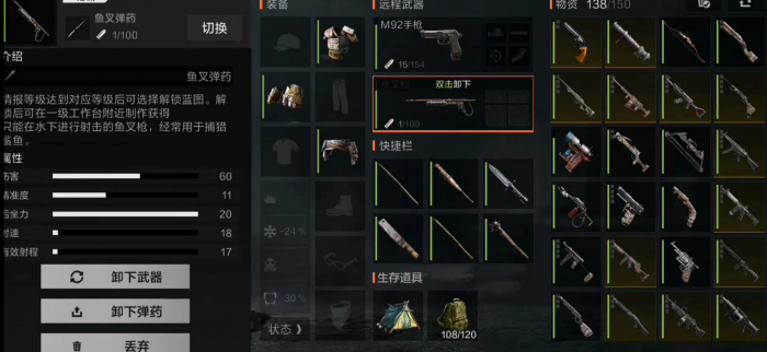 武器获取全攻略3