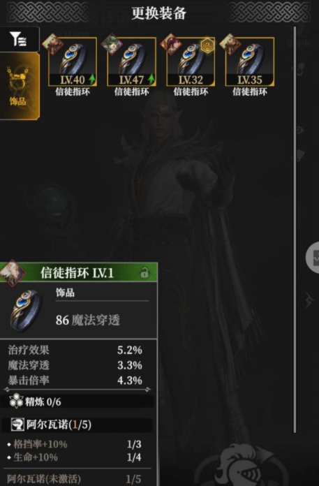 地下城堡4套装效果揭秘2