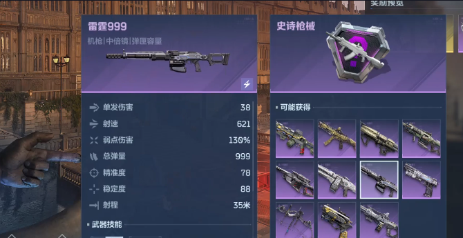 逆战未来枪械获取攻略4