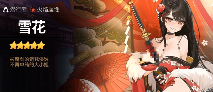 第七史诗雪花怎么样1