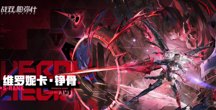 战双帕弥什维罗妮卡铮骨强度解析1