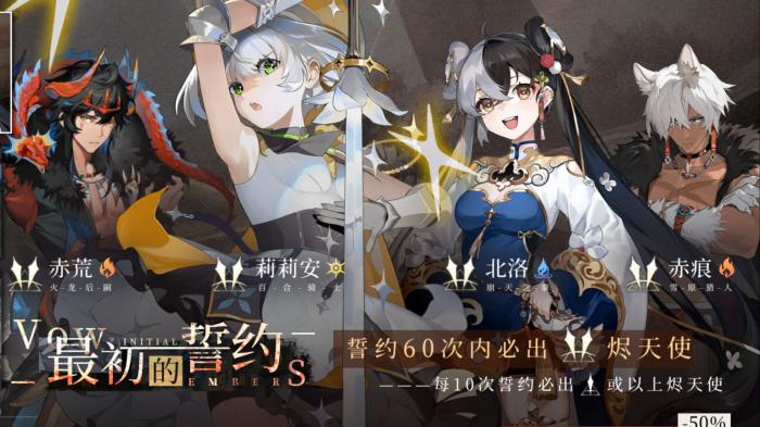 辉烬全角色图鉴1