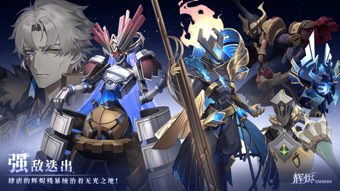 辉烬体力怎么刷2