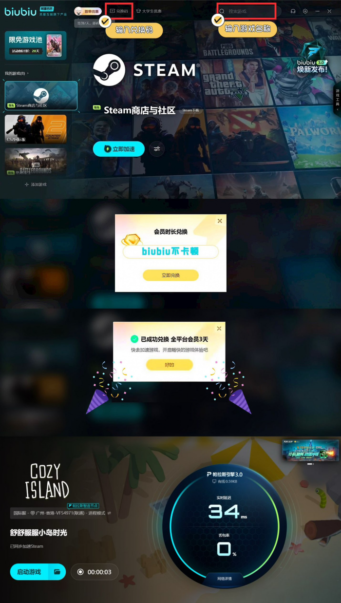 舒舒服服小岛时光上线时间曝光4