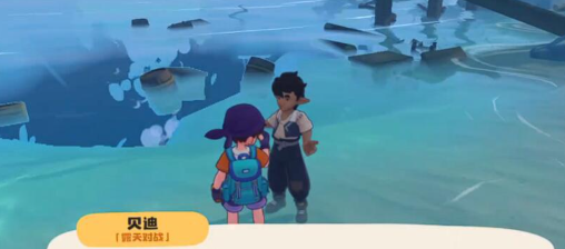 洛克王国世界贝迪位置全解析2