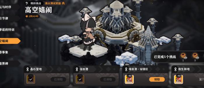 火环高空嬉闹玩法揭秘1