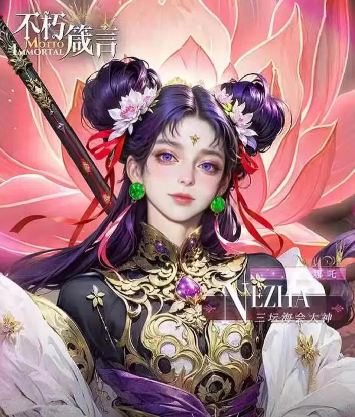 不朽箴言四象调和怎么玩1