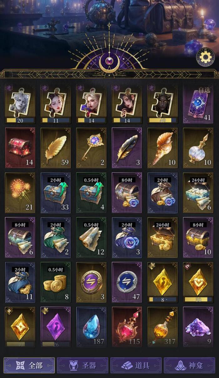 不朽箴言四象调和怎么玩13