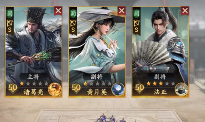 三国群英传策定九州诸葛亮介绍4