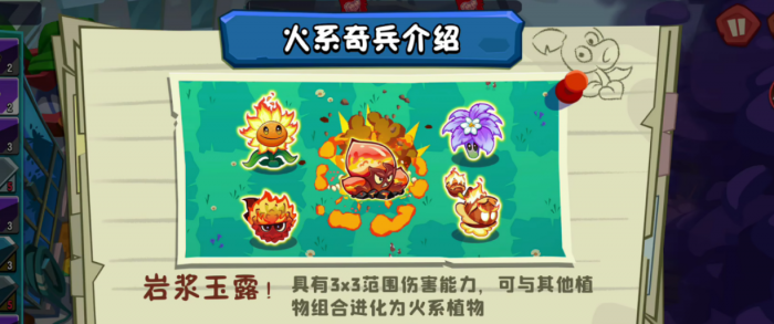 植物大战僵尸3高分攻略2