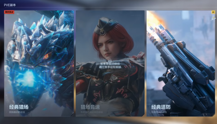 逆战未来手游与端游互通吗3