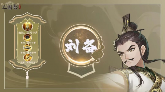 三国志异闻录蜀国角色推荐2