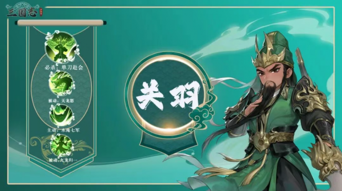 三国志异闻录蜀国角色推荐3