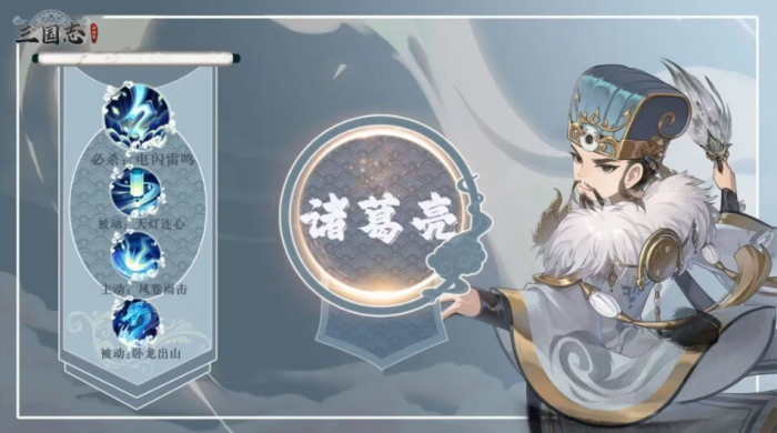 三国志异闻录蜀国角色推荐6