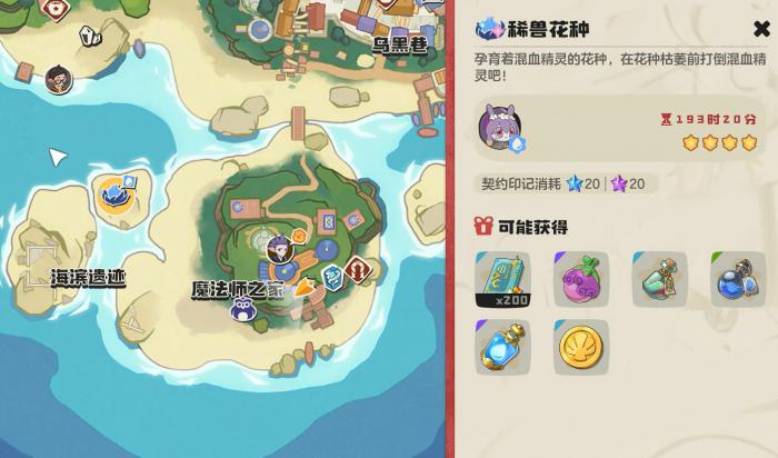 洛克王国世界壳乙螺捕捉位置攻略2