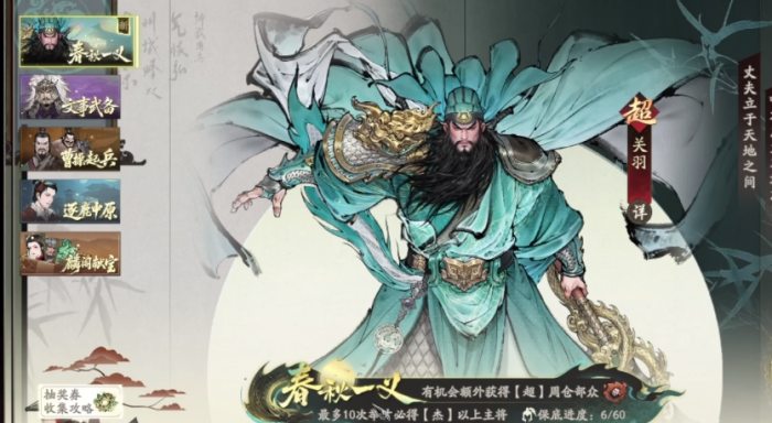 三国望神州蜀国阵容搭配攻略1