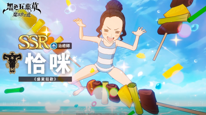 黑色四叶草魔法帝之道恰咪角色解析2