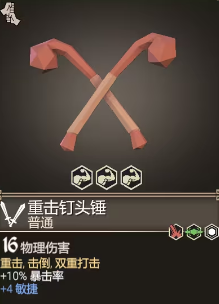 为了吾王武器图鉴全解析5