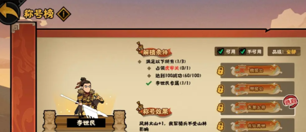 无悔华夏隋末乱世开启了吗4