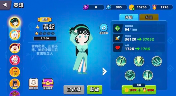 王者荣耀青蛇弓箭手强度解析2