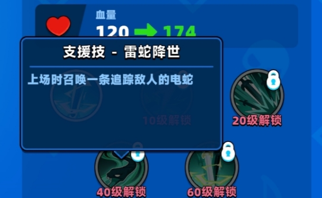 王者荣耀青蛇弓箭手强度解析4