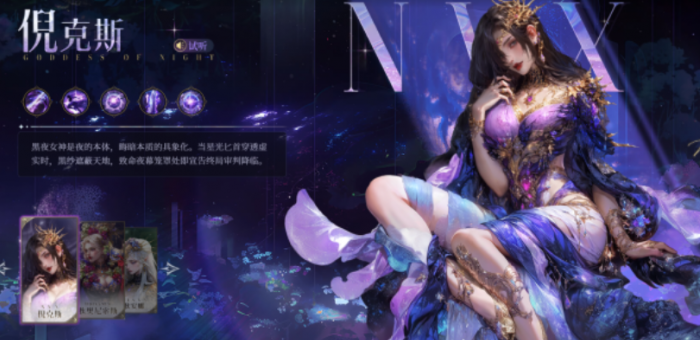 不朽箴言最强英雄推荐3